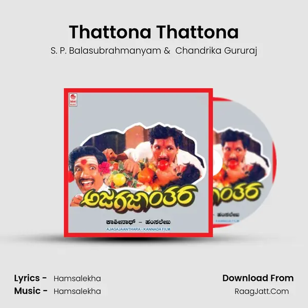 Thattona Thattona MP3 Song by S. P. Balasubrahmanyam Cover