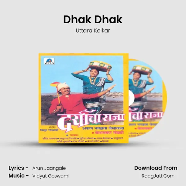 Dhak Dhak MP3 Song by Uttara Kelkar Cover