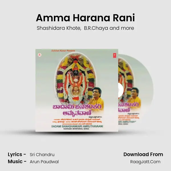 Amma Harana Rani MP3 Song by Shashidara Khote Cover