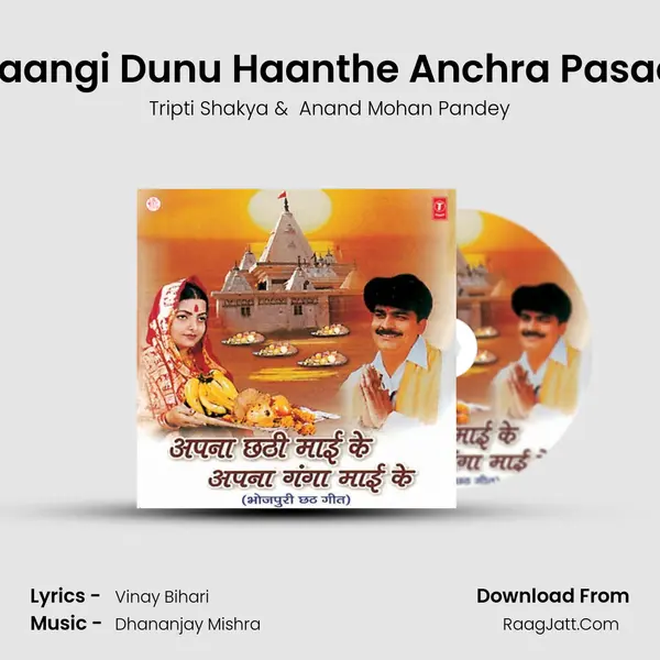 Maangi Dunu Haanthe Anchra Pasaar MP3 Song by Tripti Shakya Cover