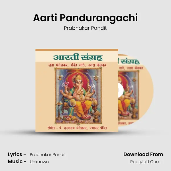 Aarti Pandurangachi Cover