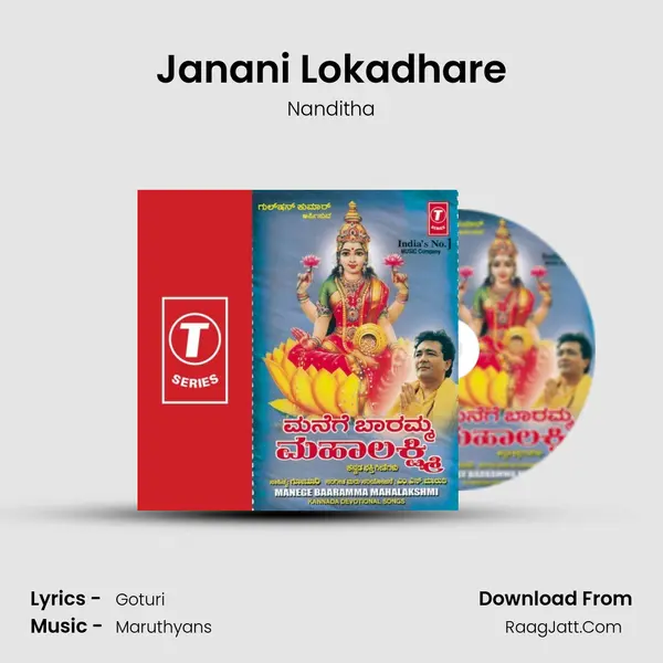 Janani Lokadhare MP3 Song by Nanditha Cover