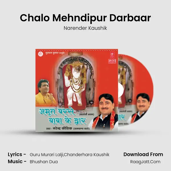Chalo Mehndipur Darbaar MP3 Song by Narender Kaushik Cover