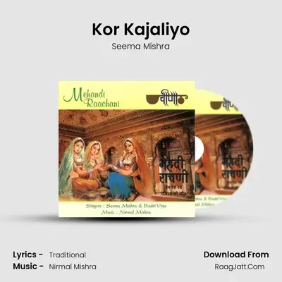 Kor Kajaliyo MP3 Song by Seema Mishra Cover