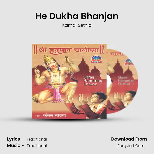 He Dukha Bhanjan MP3 Song by Kamal Sethia Cover
