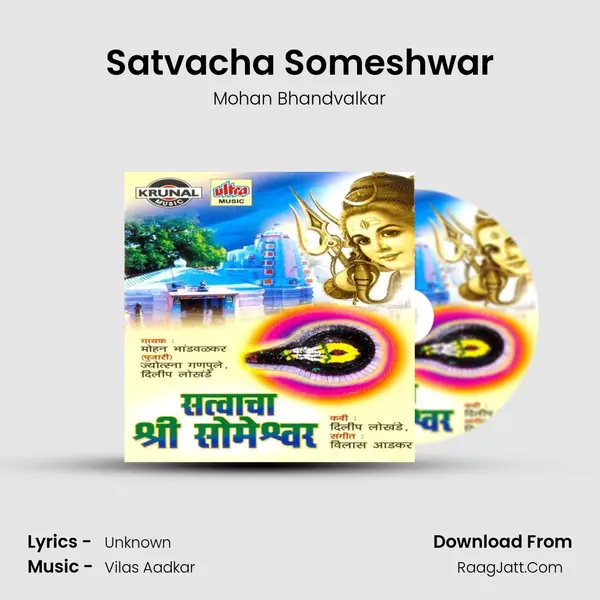 Satvacha Someshwar MP3 Song by Mohan Bhandvalkar Cover