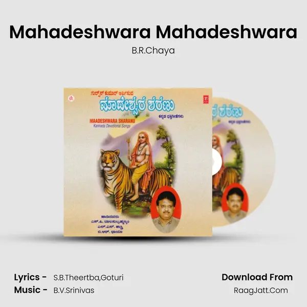 Mahadeshwara Mahadeshwara MP3 Song by B.R.Chaya Cover