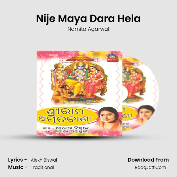 Nije Maya Dara Hela MP3 Song by Namita Agarwal Cover