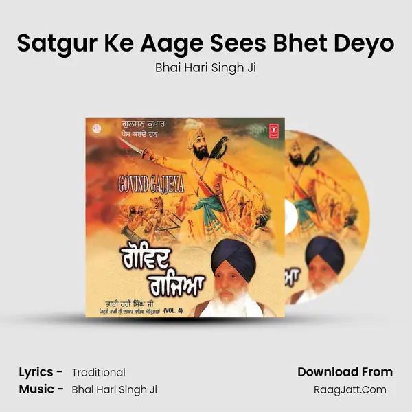 Satgur Ke Aage Sees Bhet Deyo MP3 Song by Bhai Hari Singh Ji Cover