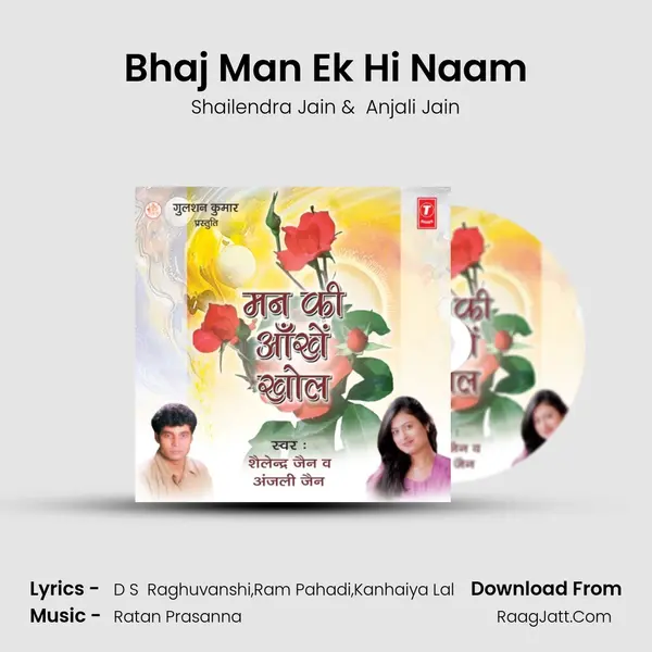 Bhaj Man Ek Hi Naam MP3 Song by Shailendra Jain Cover
