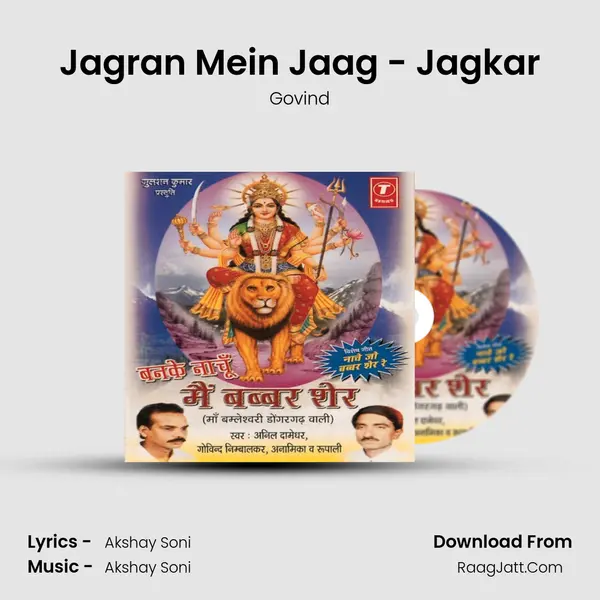 Jagran Mein Jaag - Jagkar MP3 Song by Govind Cover