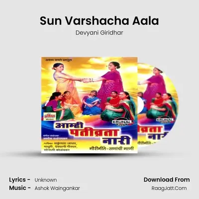Sun Varshacha Aala MP3 Song by Devyani Giridhar Cover
