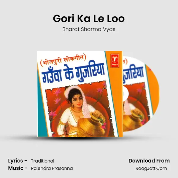 Gori Ka Le Loo MP3 Song by Bharat Sharma Vyas Cover