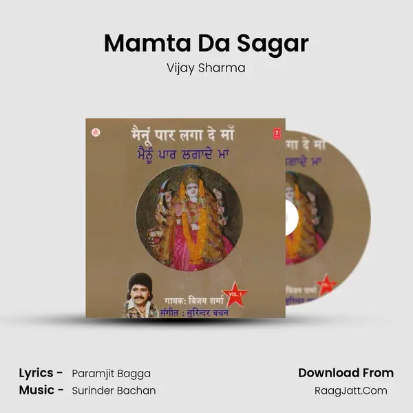 Mamta Da Sagar MP3 Song by Vijay Sharma Cover