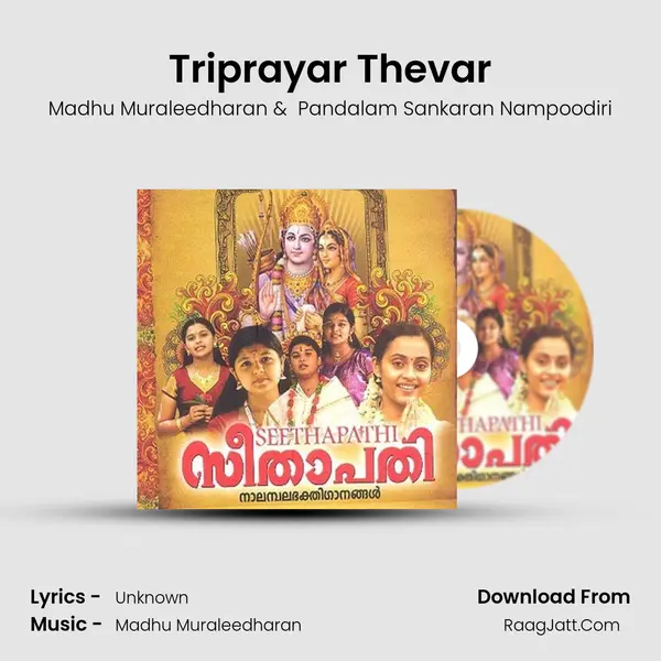 Triprayar Thevar mp3 song