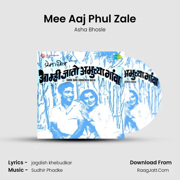 Mee Aaj Phul Zale MP3 Song by Asha Bhosle Cover