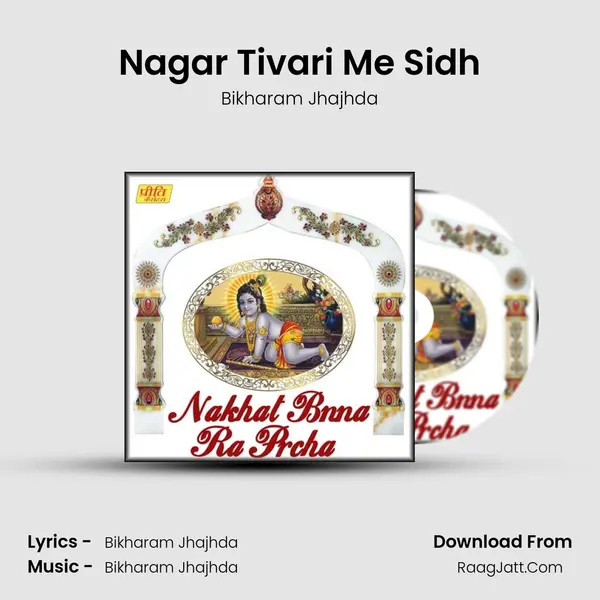 Nagar Tivari Me Sidh MP3 Song by Bikharam Jhajhda Cover