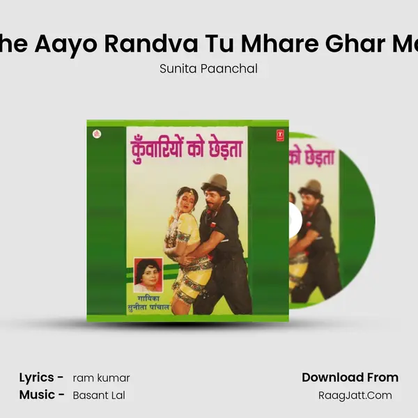Kahe Aayo Randva Tu Mhare Ghar Main MP3 Song by Sunita Paanchal Cover