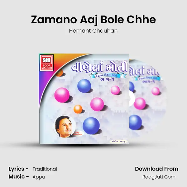 Zamano Aaj Bole Chhe MP3 Song by Hemant Chauhan Cover