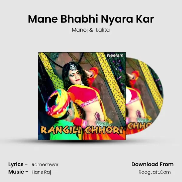 Mane Bhabhi Nyara Kar MP3 Song by Manoj Cover