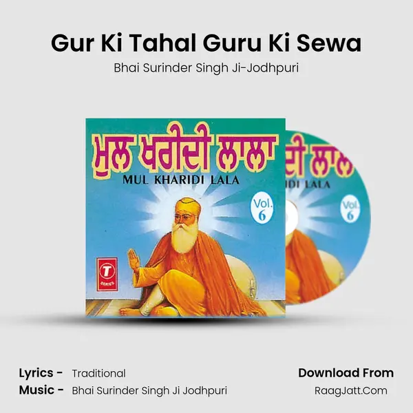 Gur Ki Tahal Guru Ki Sewa MP3 Song by Bhai Surinder Singh Ji-Jodhpuri Cover