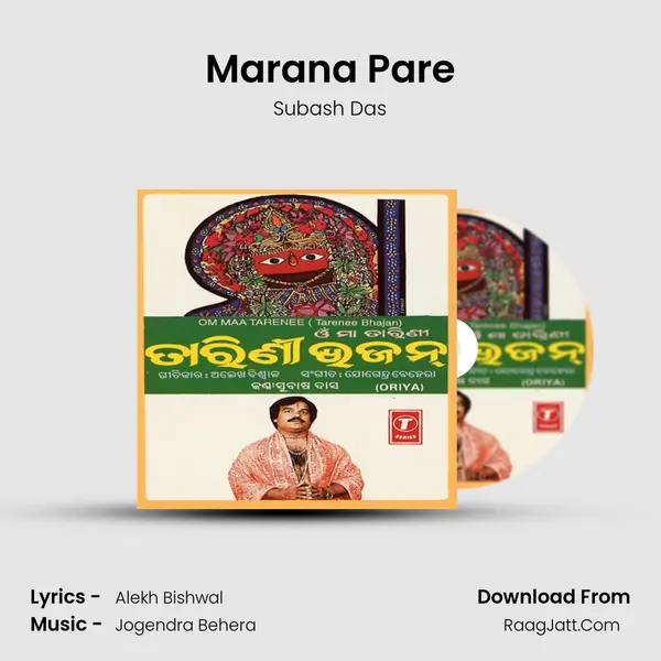 Marana Pare MP3 Song by Subash Das Cover