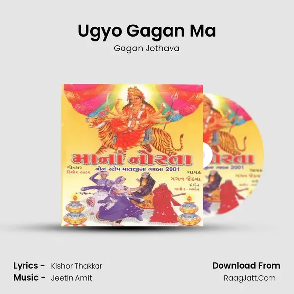 Ugyo Gagan Ma MP3 Song by Gagan Jethava Cover