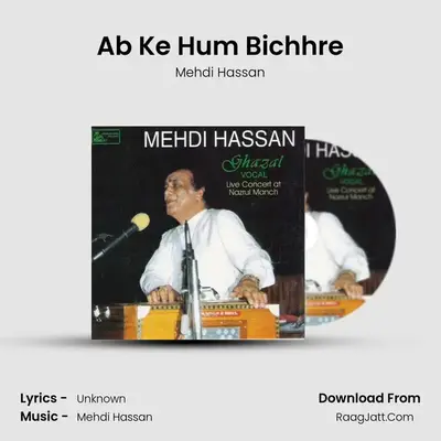 Ab Ke Hum Bichhre MP3 Song by Mehdi Hassan Cover