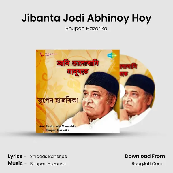 Jibanta Jodi Abhinoy Hoy MP3 Song by Bhupen Hazarika Cover