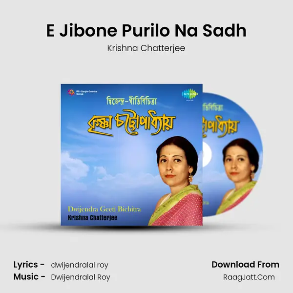 E Jibone Purilo Na Sadh MP3 Song by Krishna Chatterjee Cover