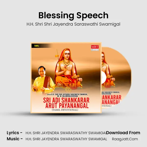 Blessing Speech MP3 Song by H.H. Shri Shri Jayendra Saraswathi Swamigal Cover