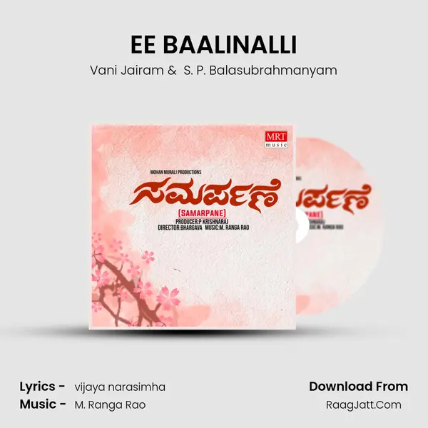 EE BAALINALLI MP3 Song by Vani Jairam Cover