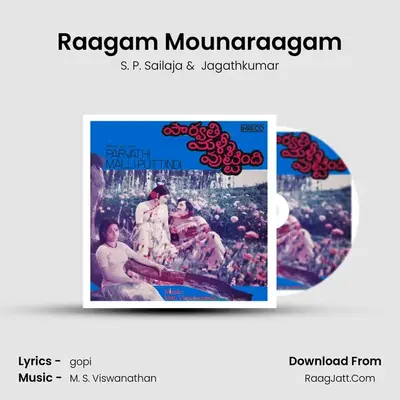 Raagam Mounaraagam MP3 Song by S. P. Sailaja Cover