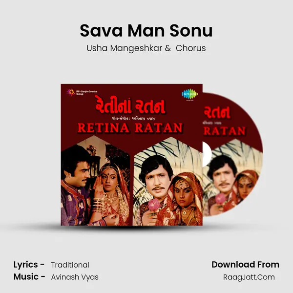 Sava Man Sonu MP3 Song by Usha Mangeshkar Cover
