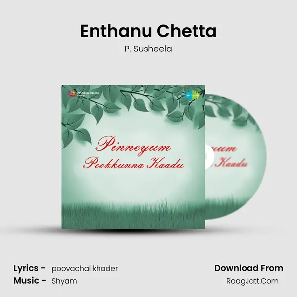 Enthanu Chetta MP3 Song by P. Susheela Cover