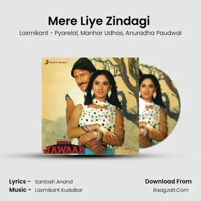 Mere Liye Zindagi (Duet) MP3 Song by Laxmikant - Pyarelal Cover