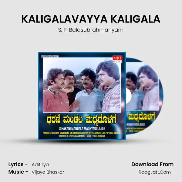 KALIGALAVAYYA KALIGALA MP3 Song by S. P. Balasubrahmanyam Cover