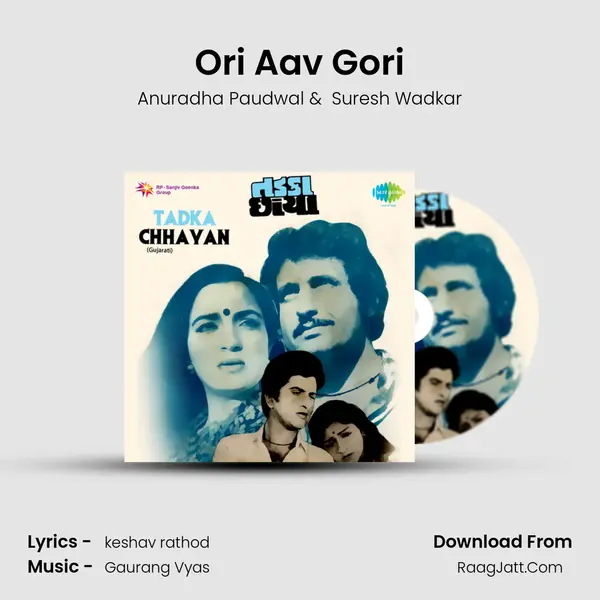 Ori Aav Gori MP3 Song by Anuradha Paudwal Cover