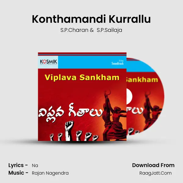 Konthamandi Kurrallu MP3 Song by S.P.Charan Cover