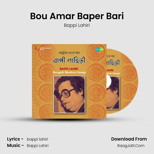 Bou Amar Baper Bari MP3 Song by Bappi Lahiri Cover