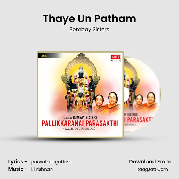Thaye Un Patham MP3 Song by Bombay Sisters Cover