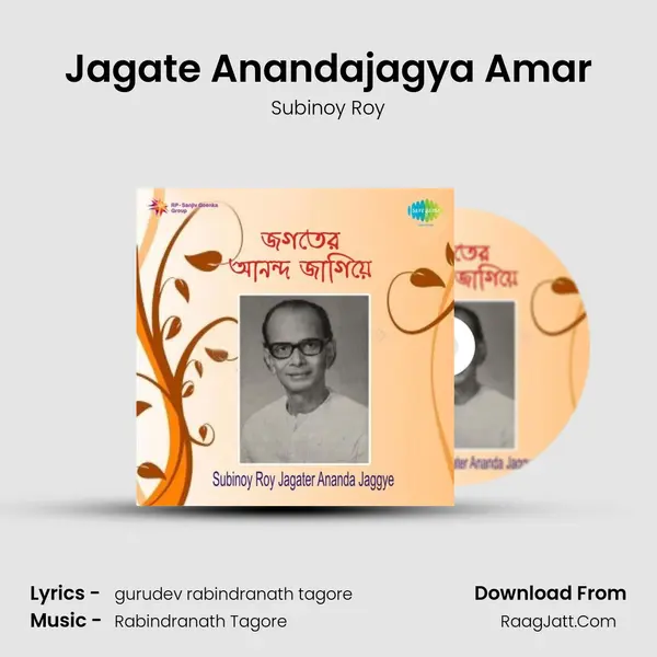 Jagate Anandajagya Amar MP3 Song by Subinoy Roy Cover