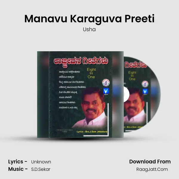 Manavu Karaguva Preeti MP3 Song by Usha Cover