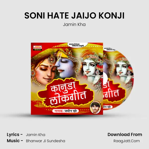 SONI HATE JAIJO KONJI MP3 Song by Jamin Kha Cover