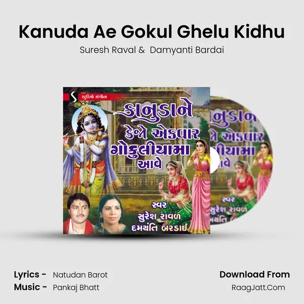 Kanuda Ae Gokul Ghelu Kidhu MP3 Song by Suresh Raval Cover