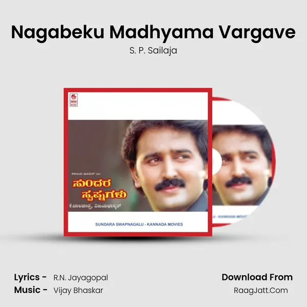 Nagabeku Madhyama Vargave MP3 Song by S. P. Sailaja Cover
