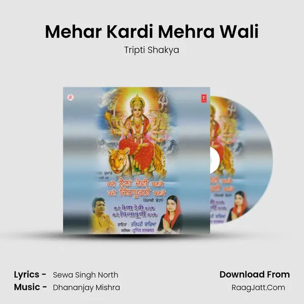 Mehar Kardi Mehra Wali MP3 Song by Tripti Shakya Cover
