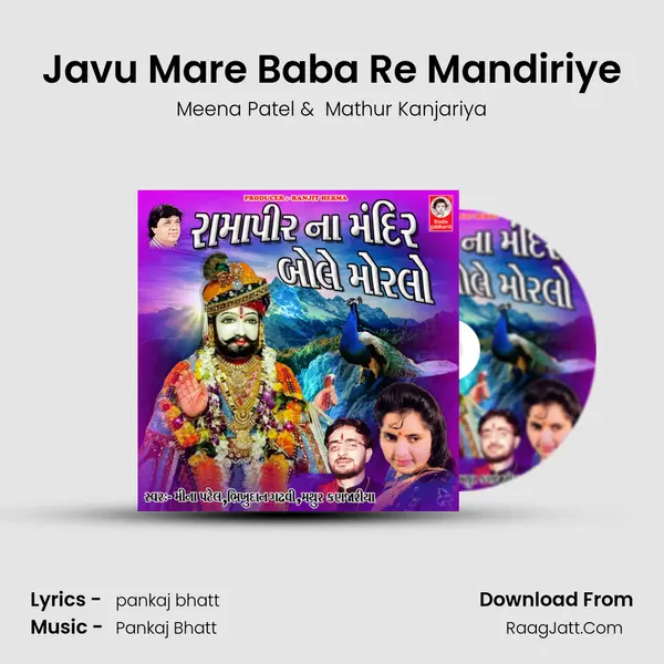 Javu Mare Baba Re Mandiriye MP3 Song by Meena Patel Cover