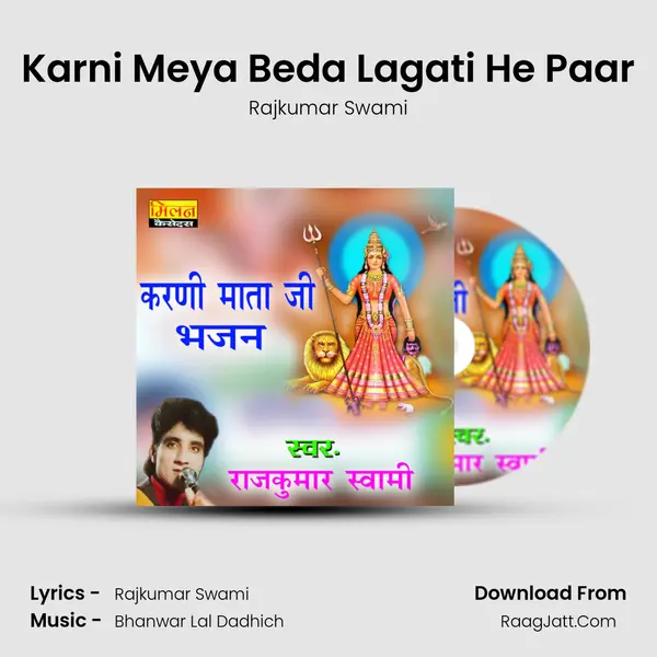 Karni Meya Beda Lagati He Paar MP3 Song by Rajkumar Swami Cover