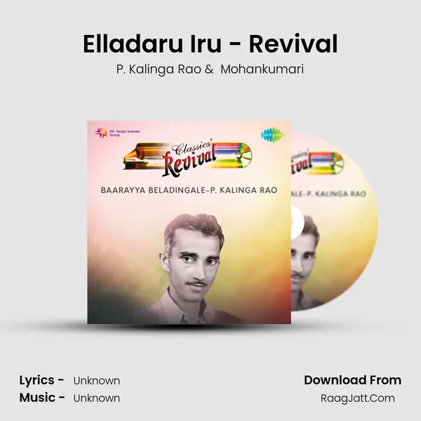 Elladaru Iru - Revival MP3 Song by P. Kalinga Rao Cover